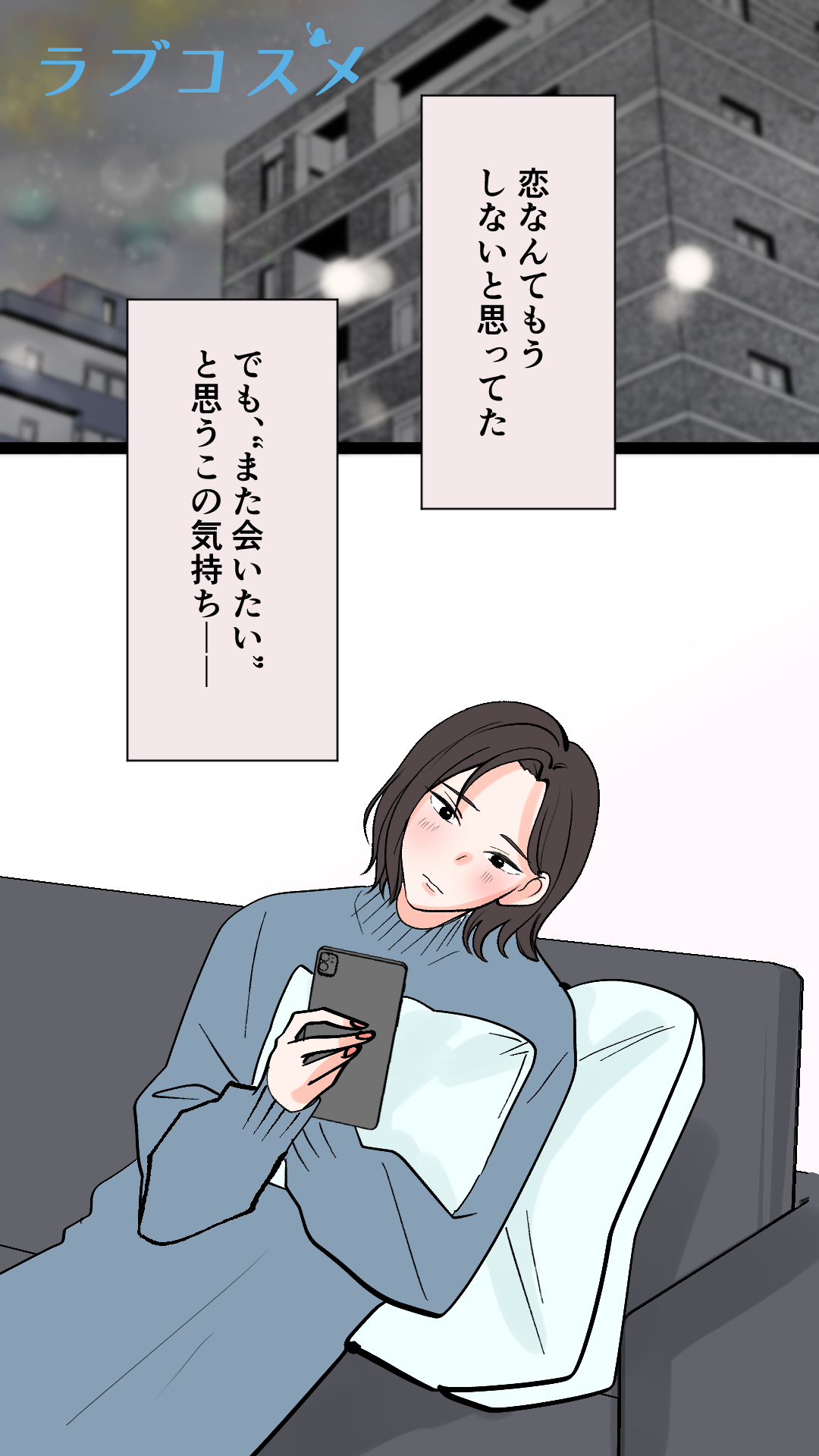 『また会いたい』これって…<玲衣第2話>