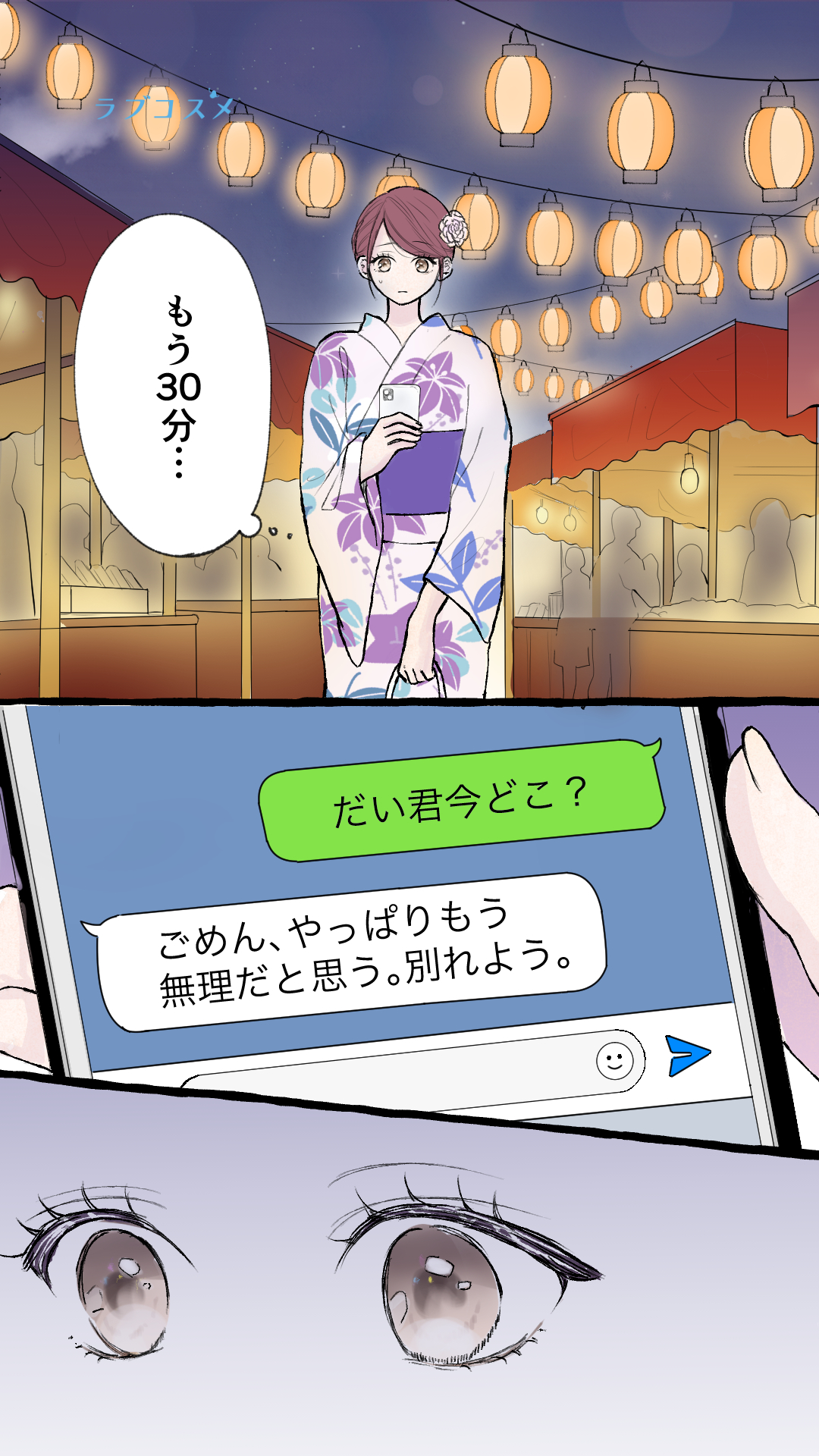 花火大会の救世主