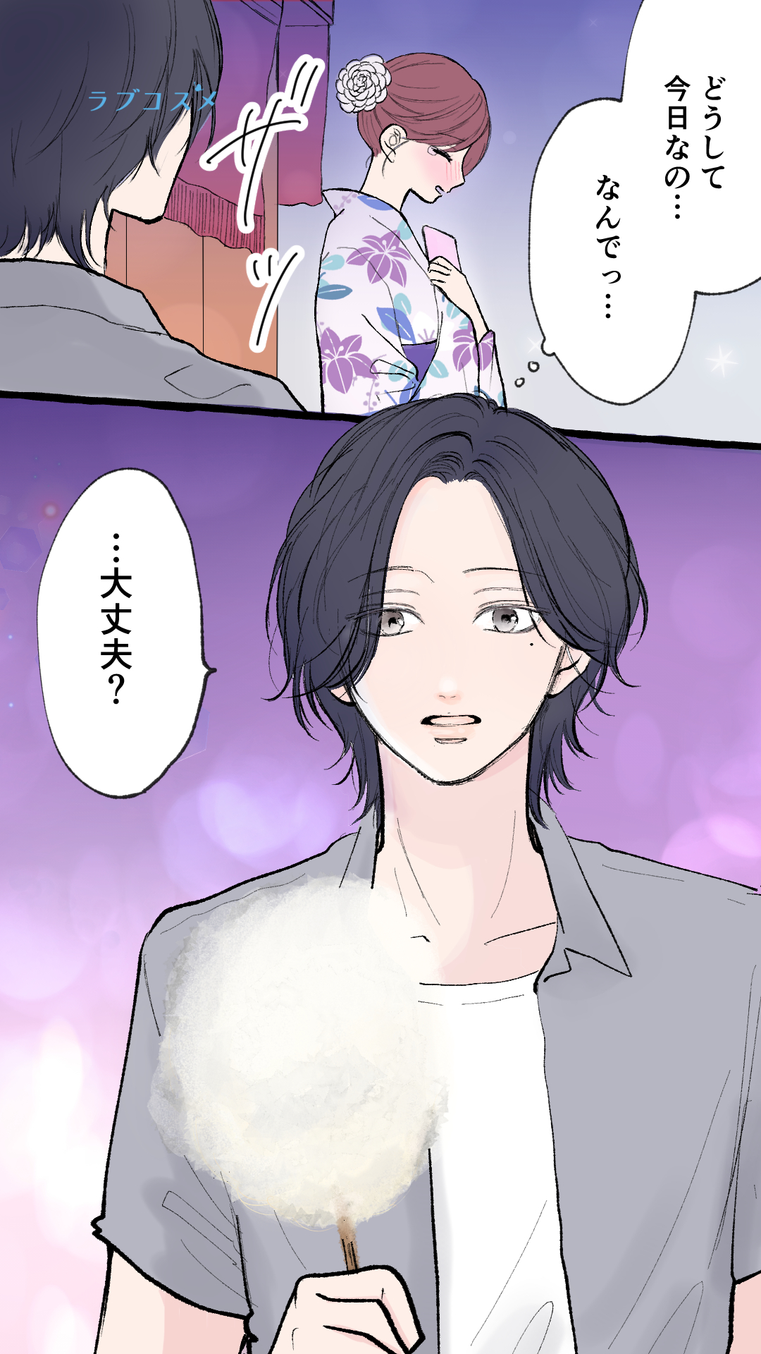 花火大会の救世主