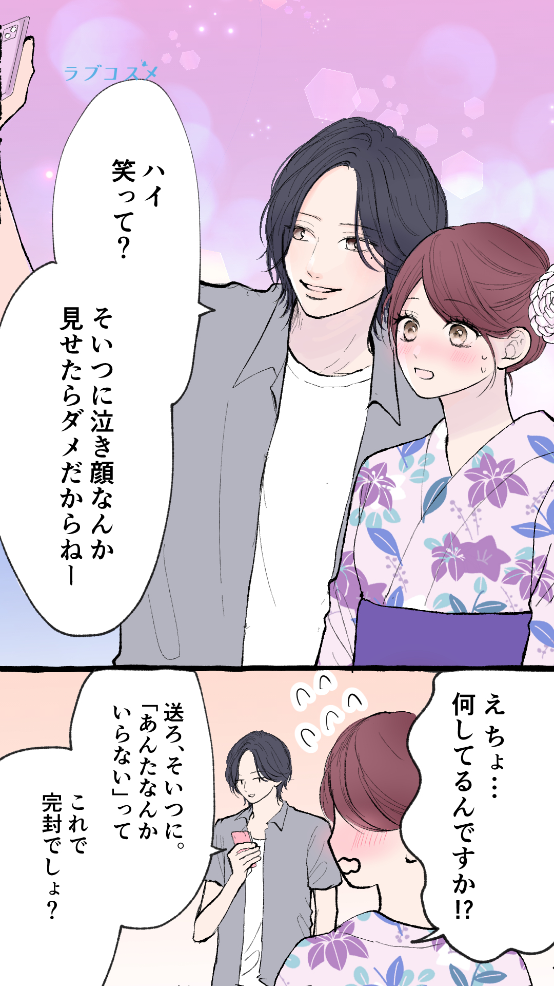 花火大会の救世主