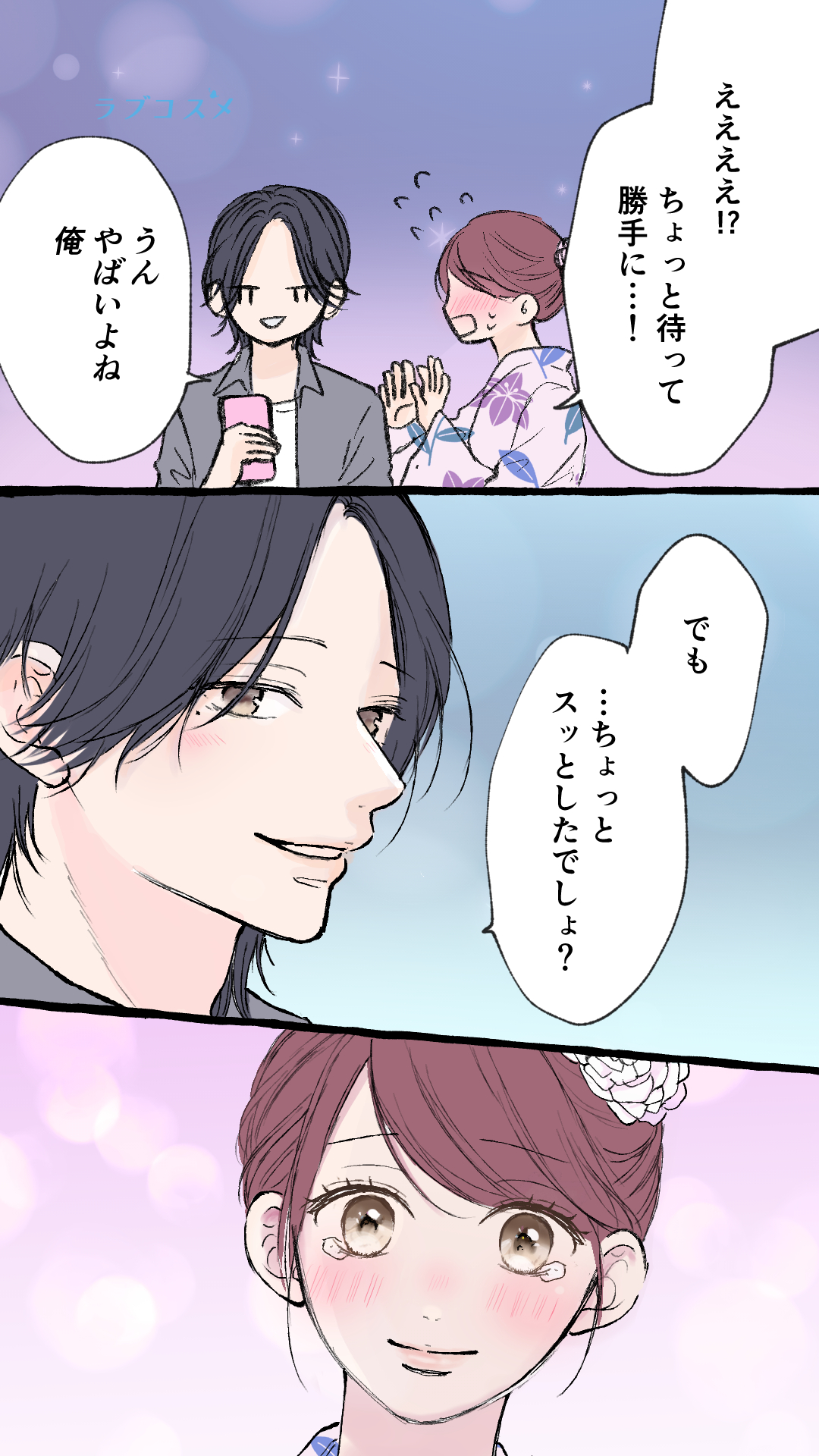 花火大会の救世主