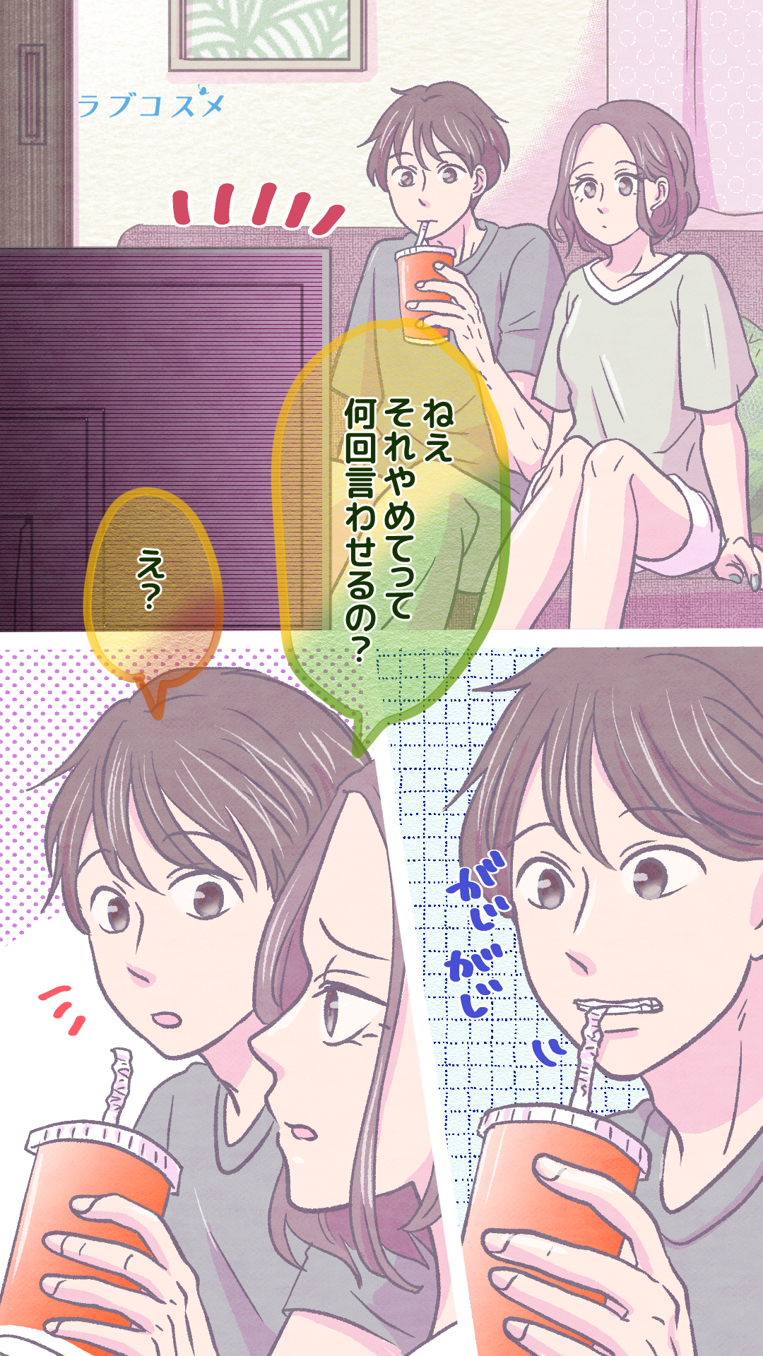 好きだけど無理…