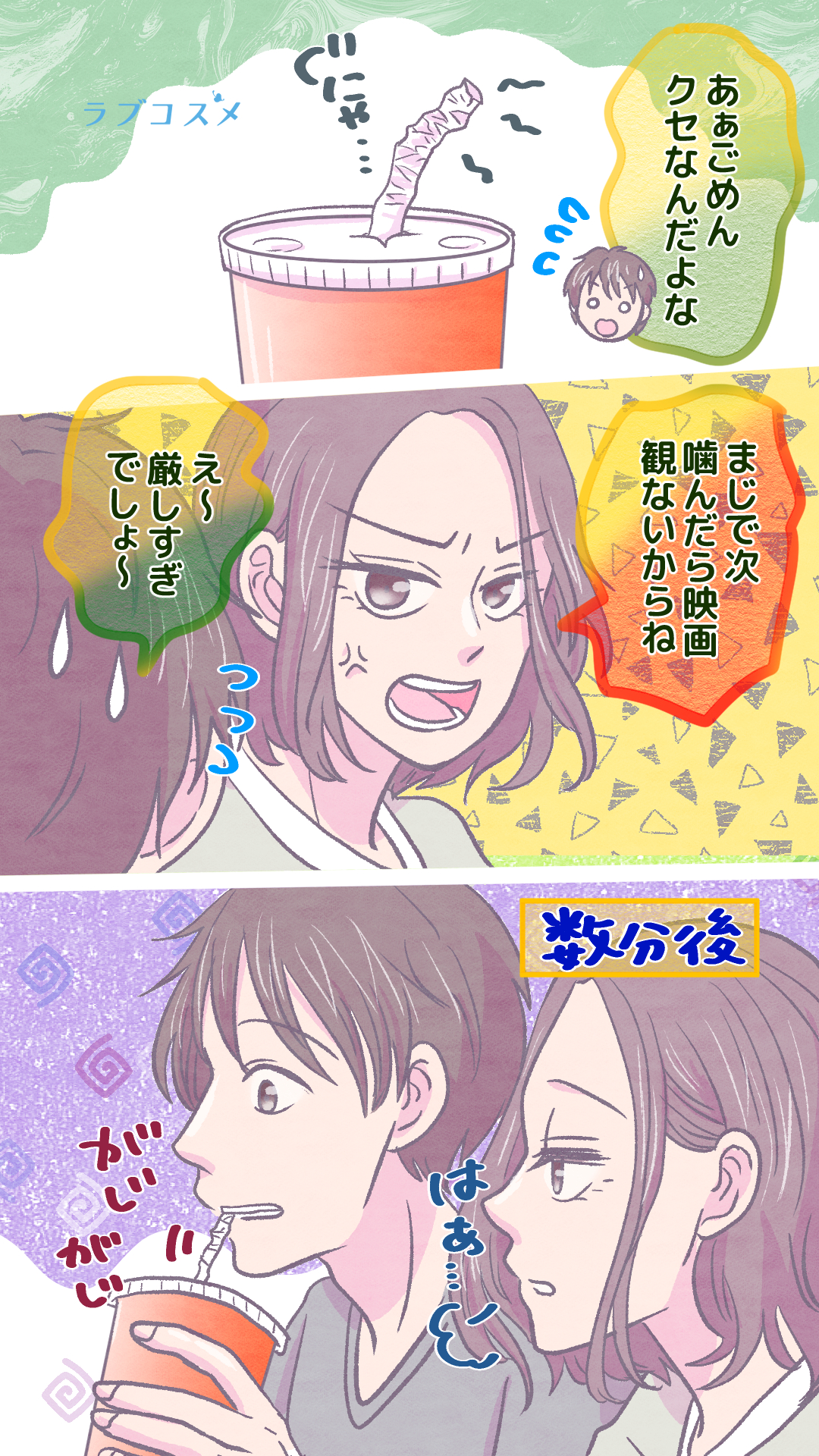 好きだけど無理…