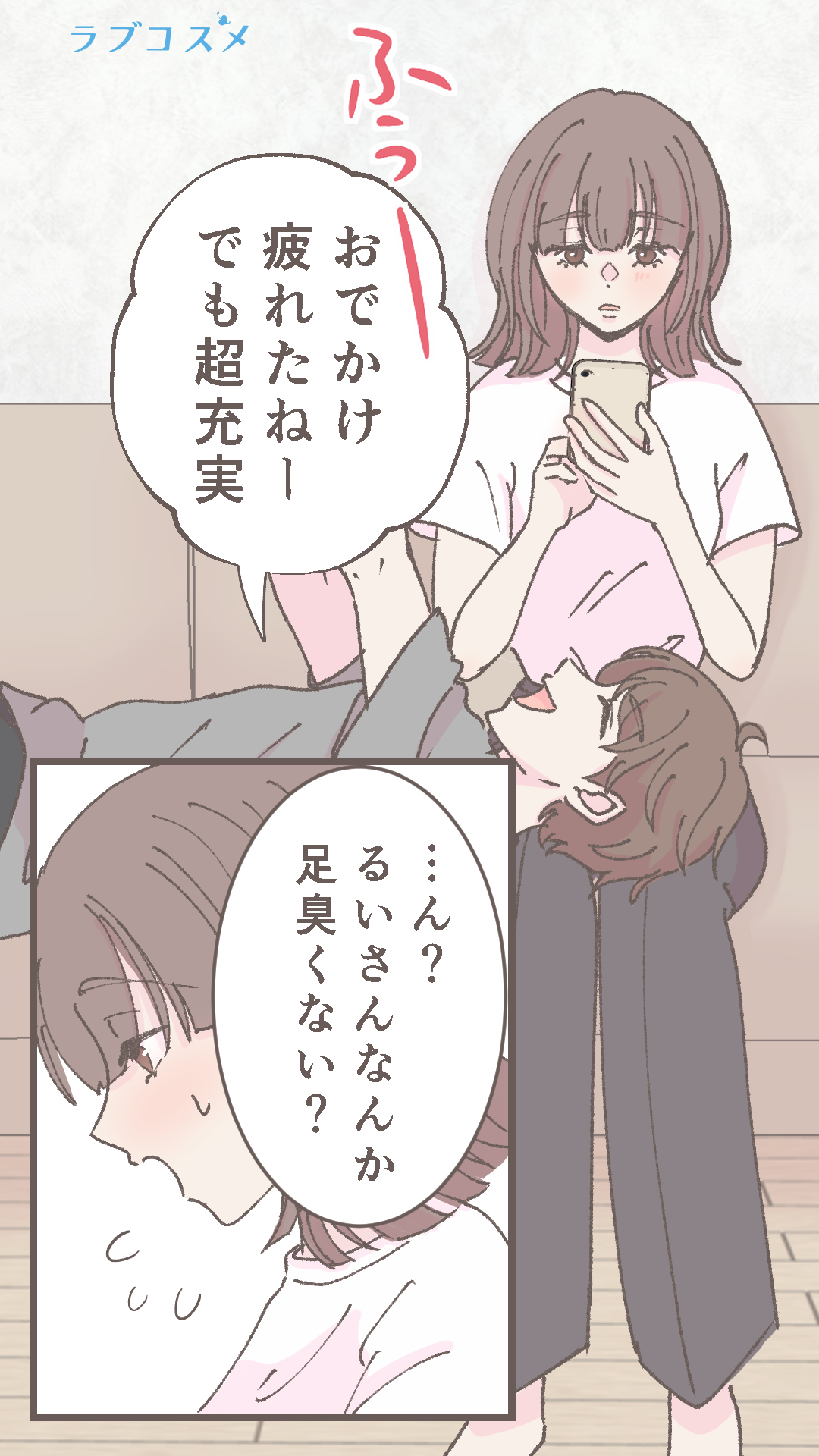 同棲カップルの事件簿