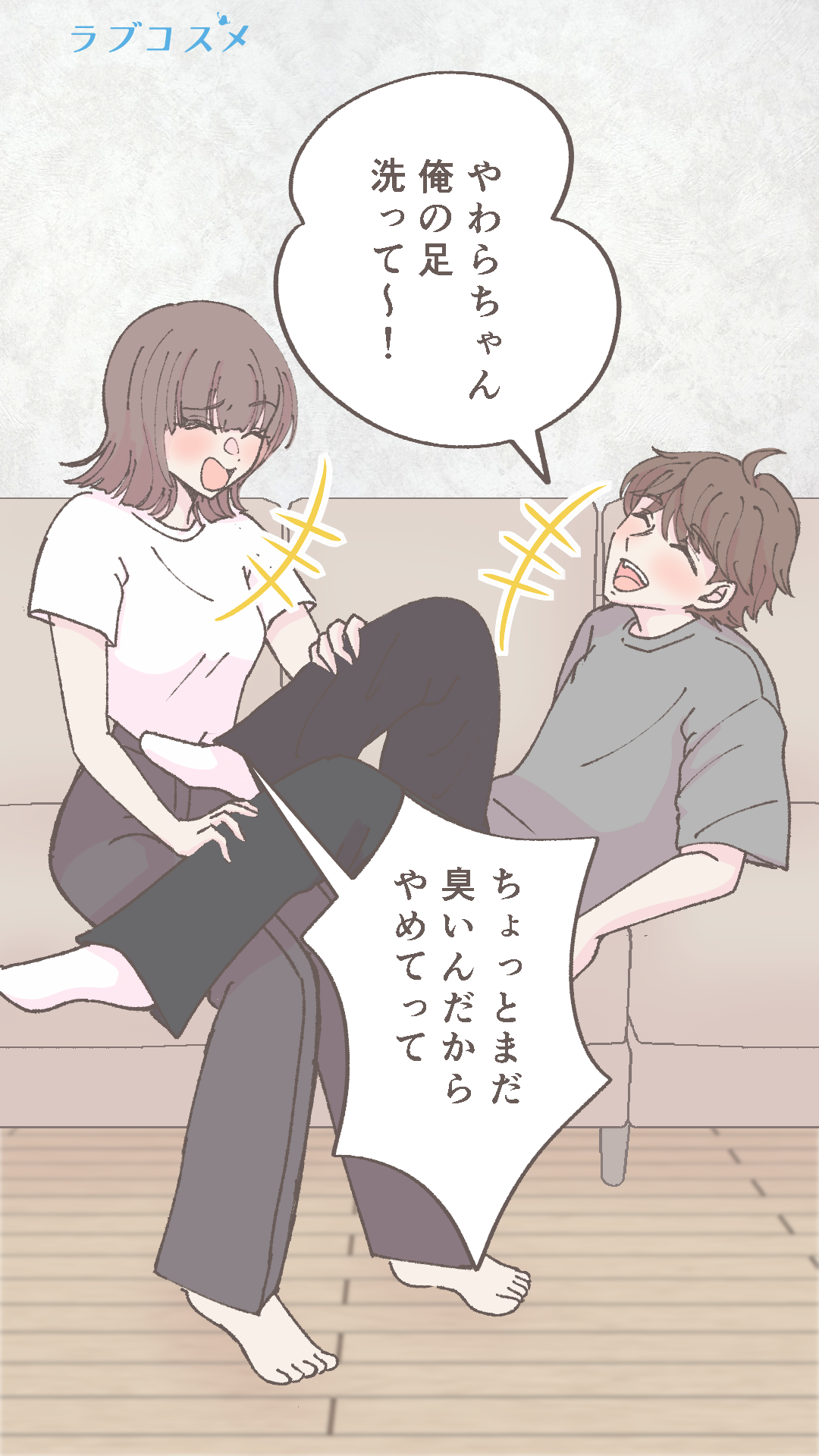 同棲カップルの事件簿