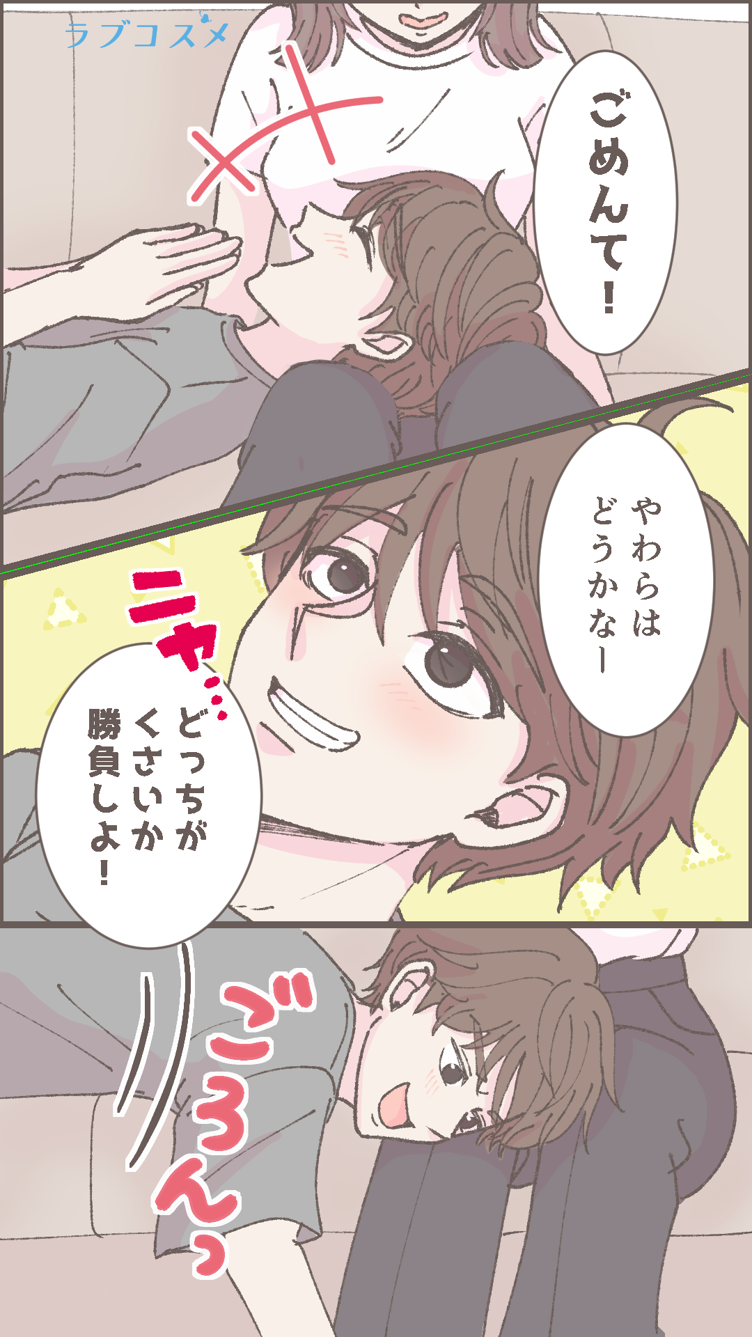 同棲カップルの事件簿
