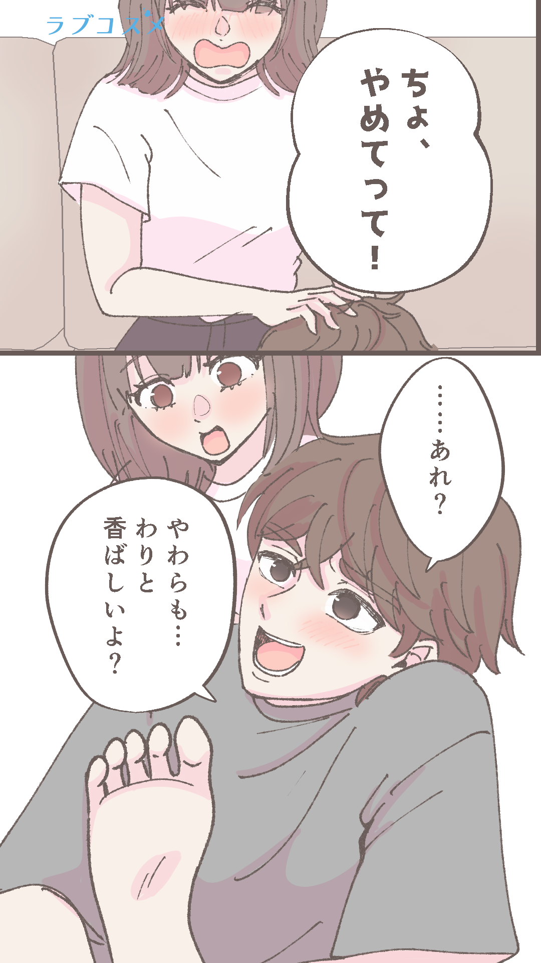 同棲カップルの事件簿