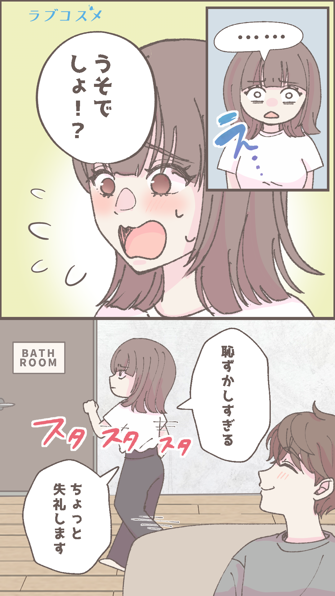 同棲カップルの事件簿