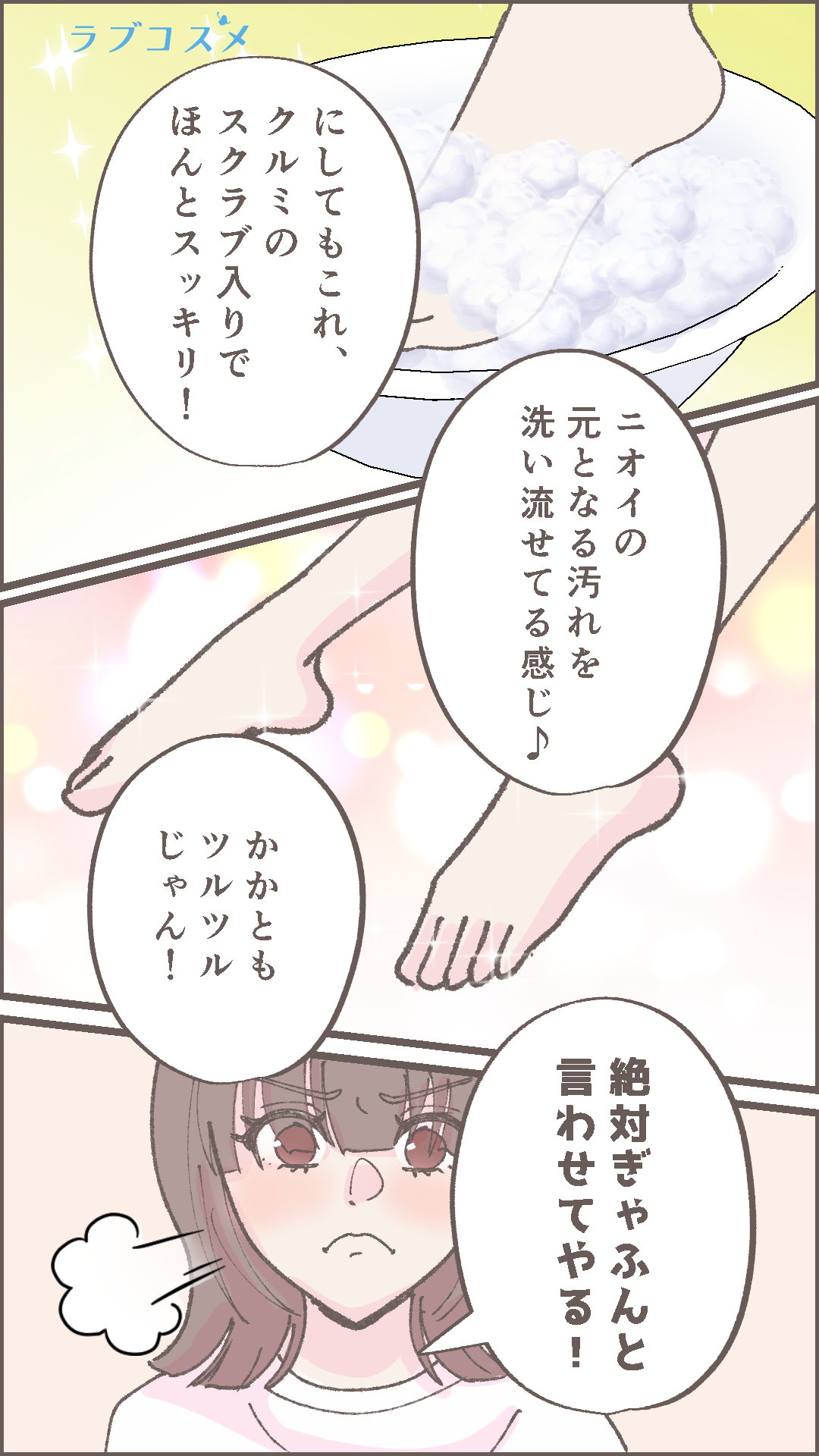 同棲カップルの事件簿