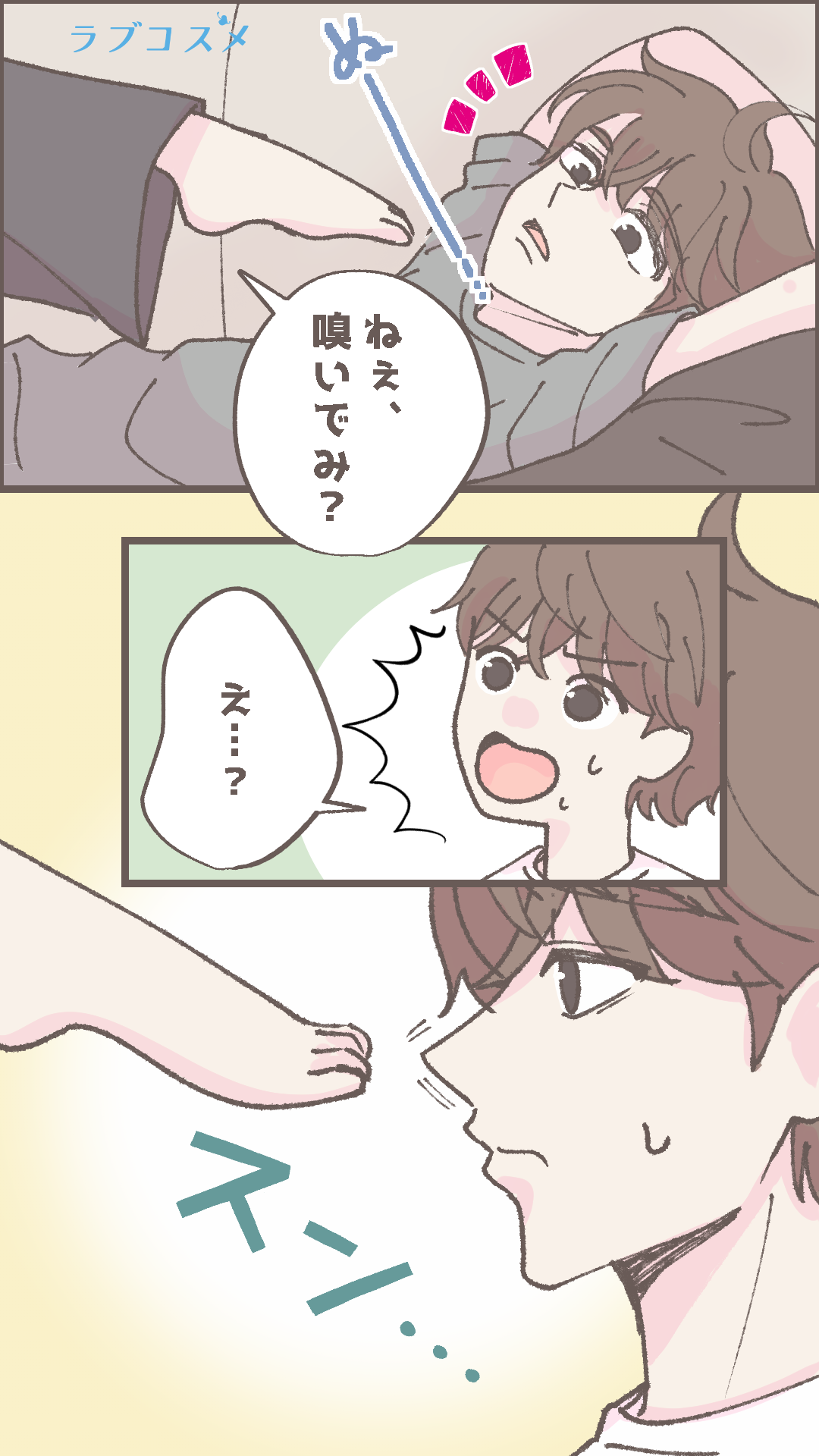 同棲カップルの事件簿