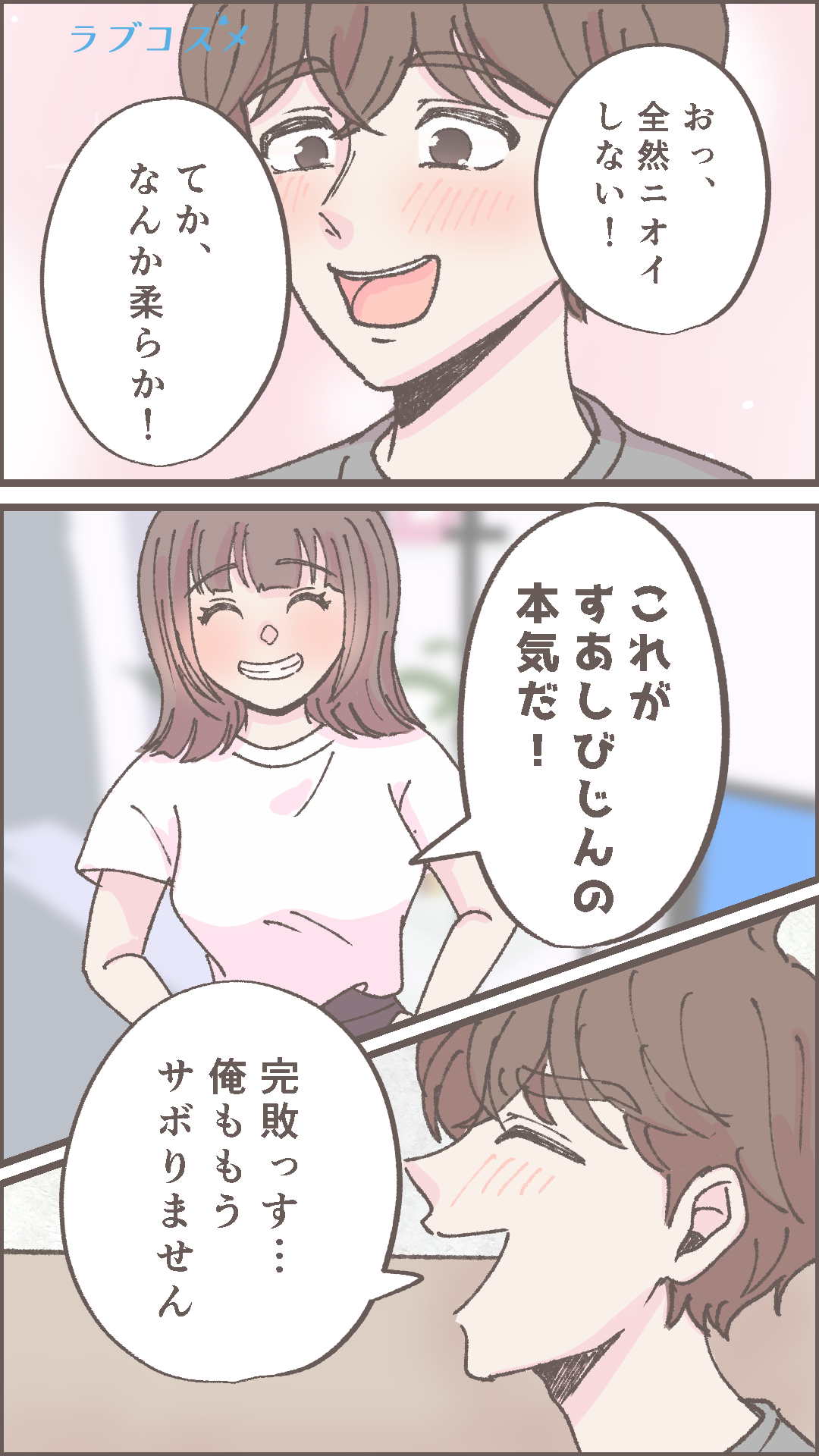 同棲カップルの事件簿