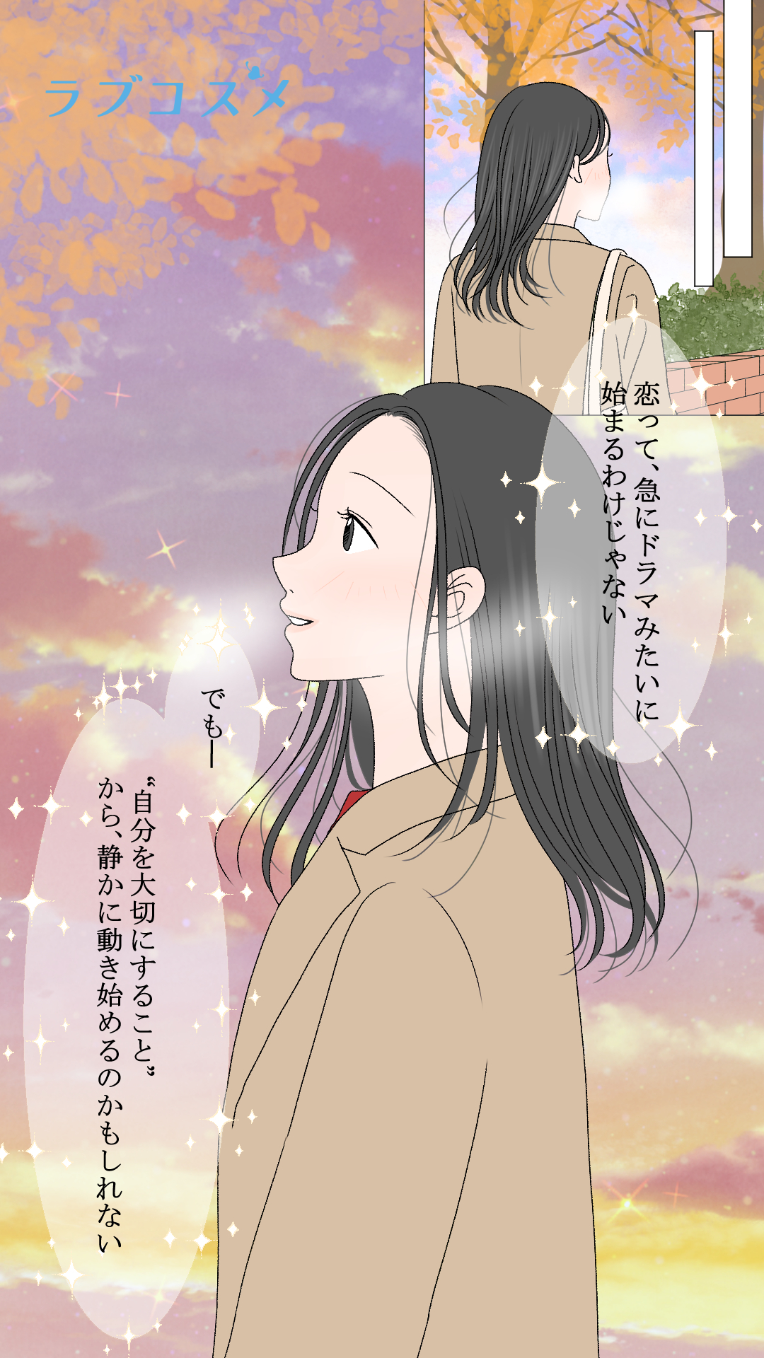 前より彼に！＜美月第3話＞