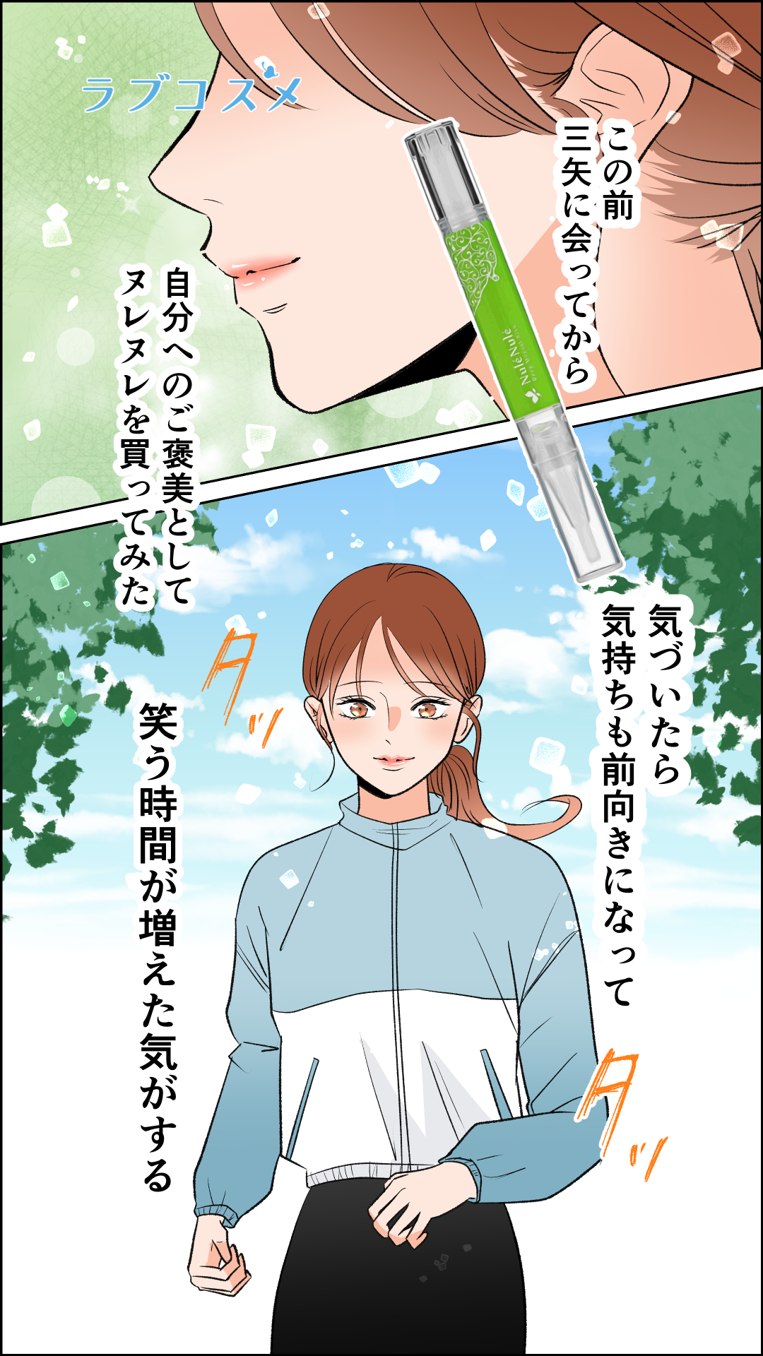 君がいればいい『まさかの合コン』＜朱音第3話＞