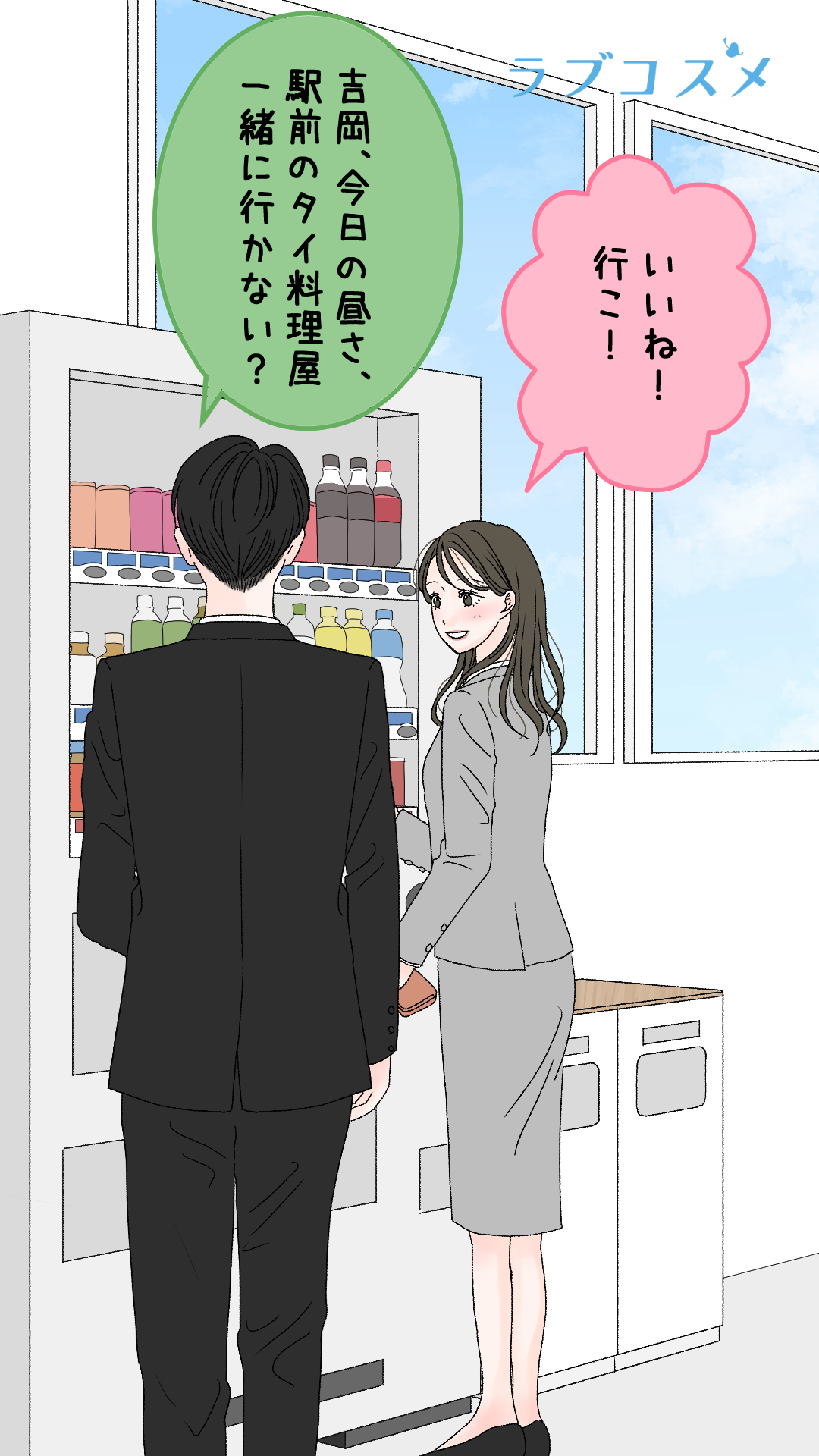 2人きりはダメ！