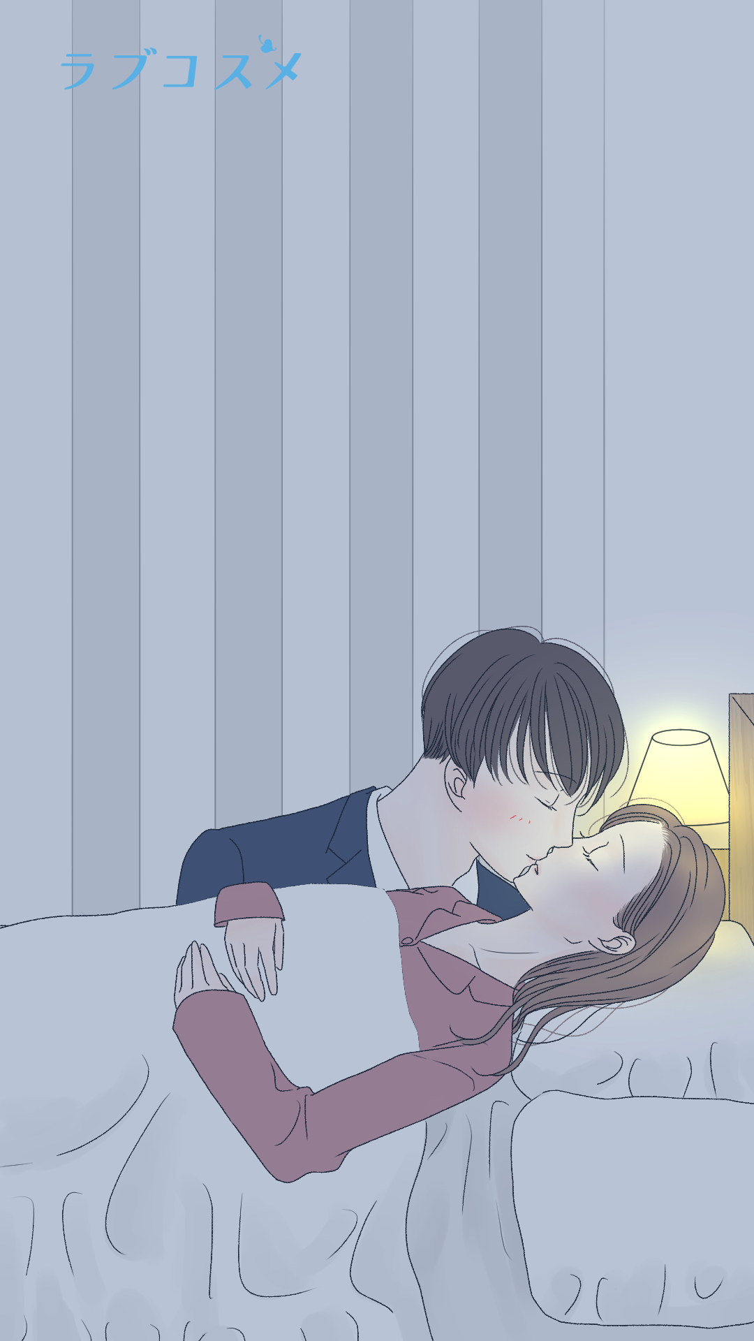 彼女が寝ている隙に…