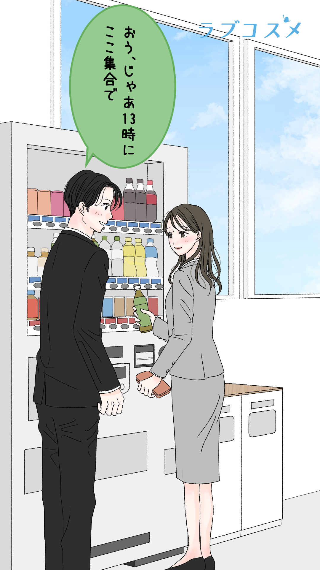 2人きりはダメ！