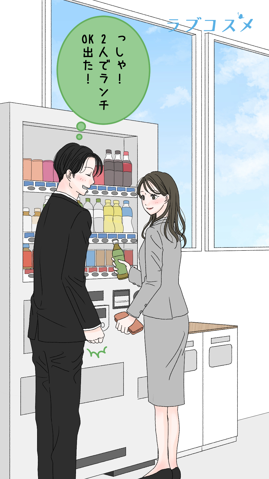 2人きりはダメ！