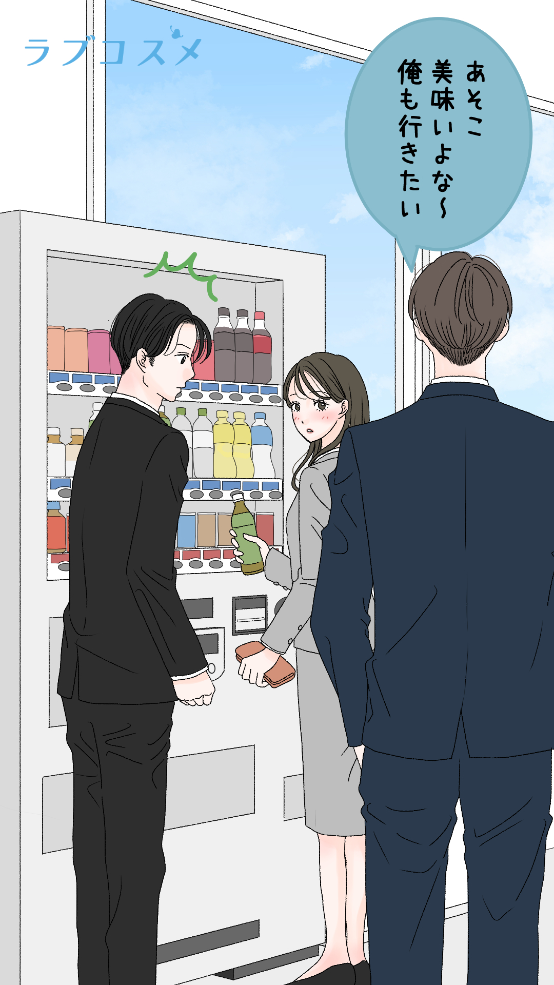 2人きりはダメ！