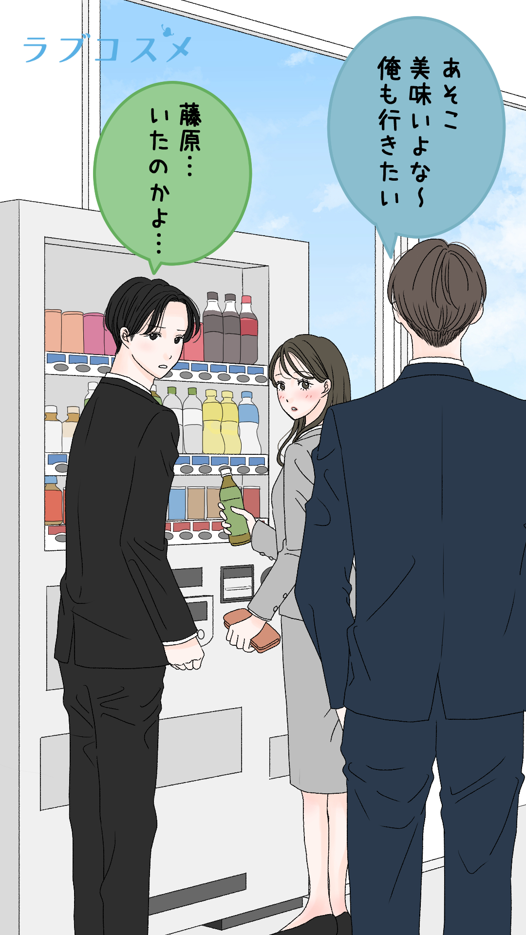 2人きりはダメ！