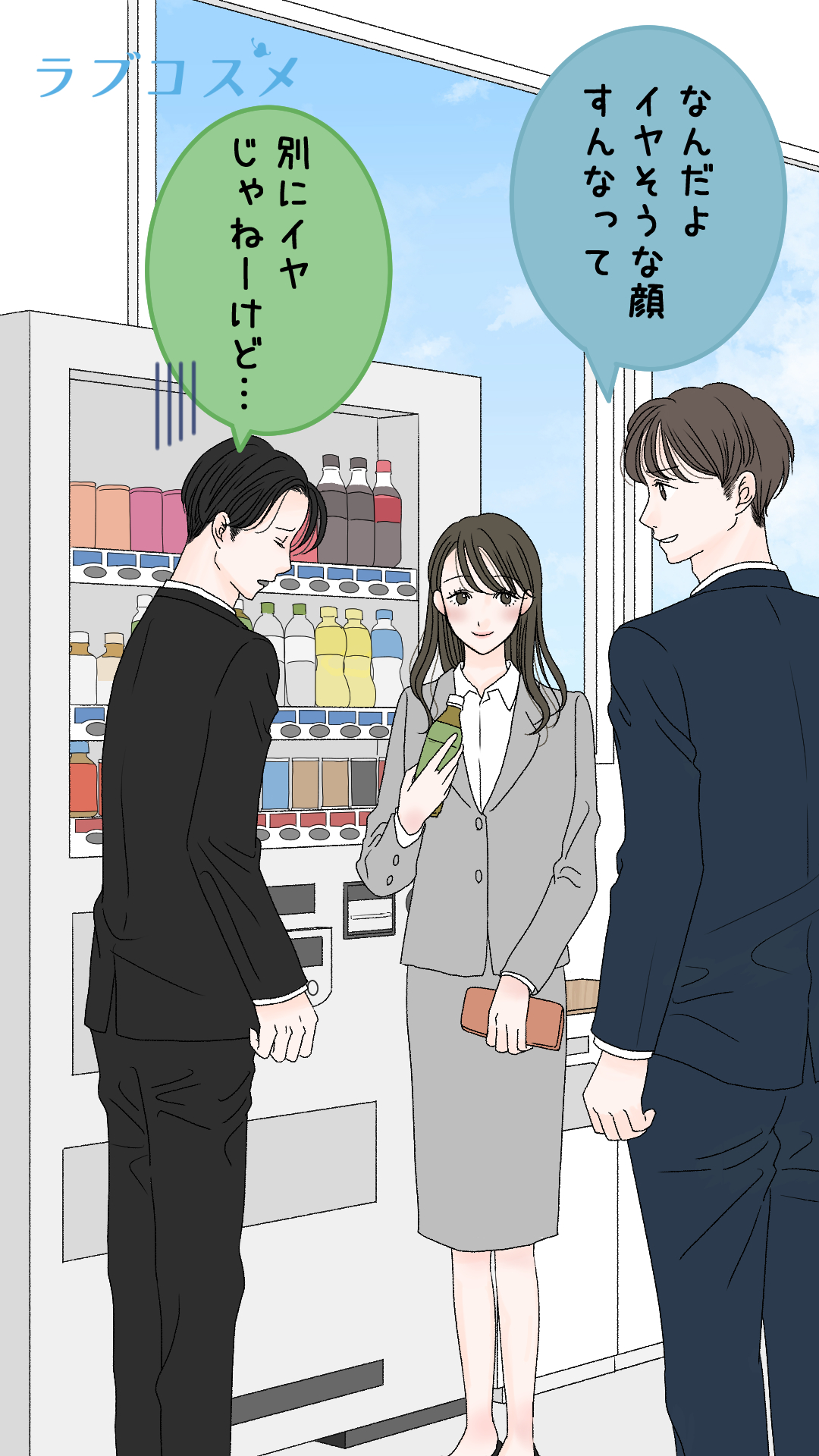 2人きりはダメ！