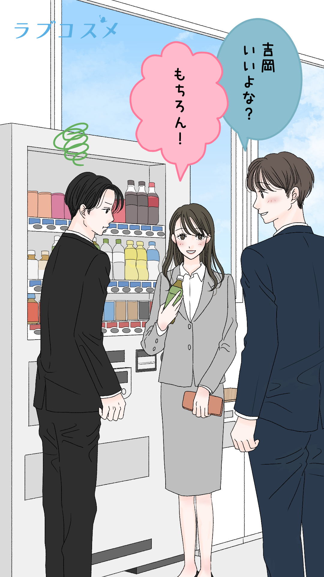 2人きりはダメ！