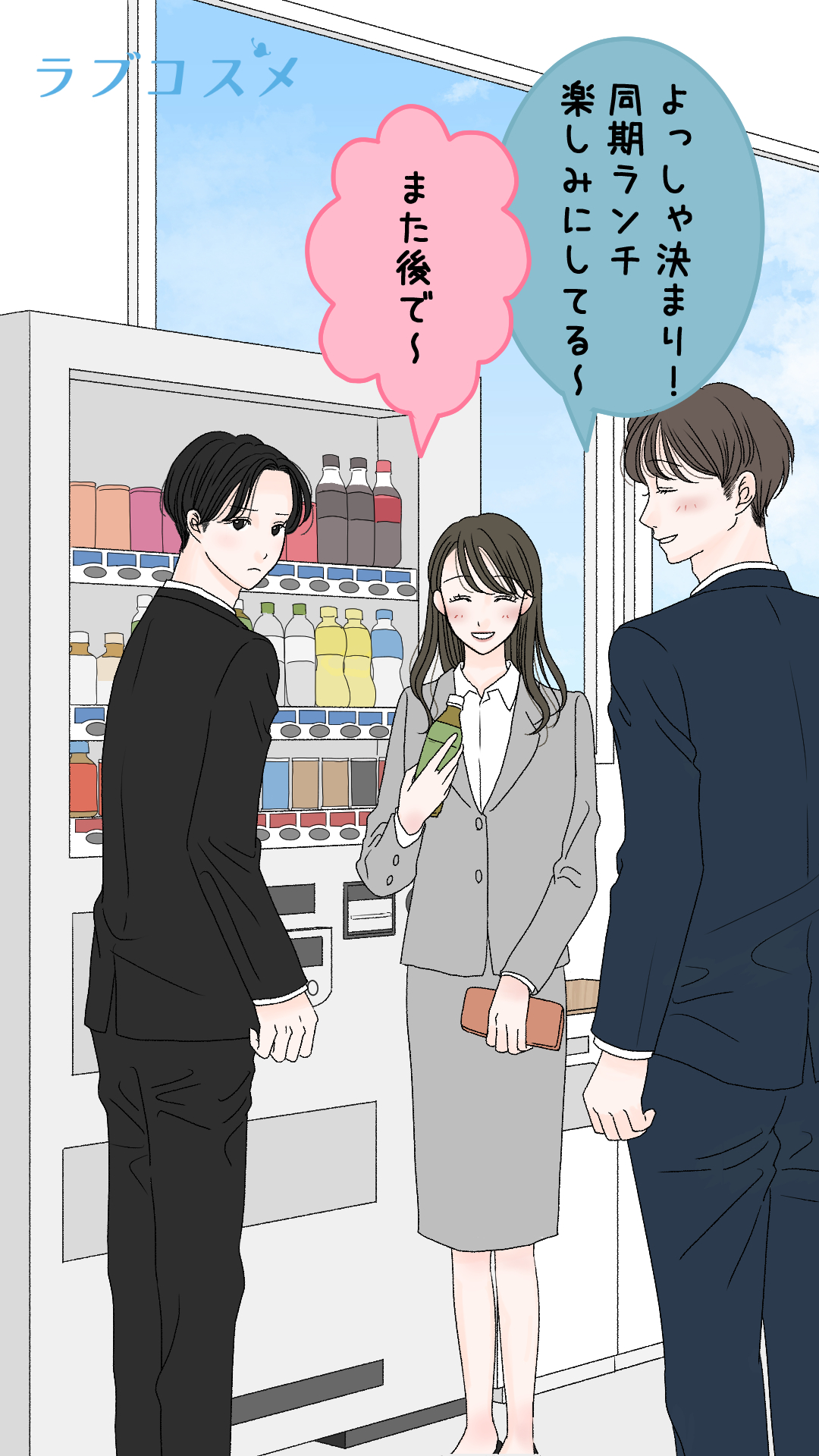 2人きりはダメ！