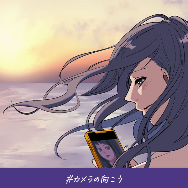 君がいればいい『カメラの向こう』