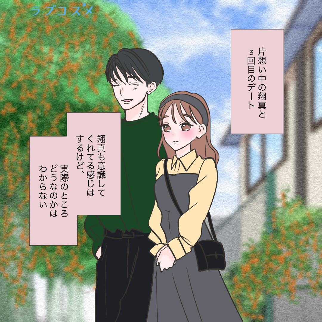 君がいればいい『キューピットはキンモクセイ』