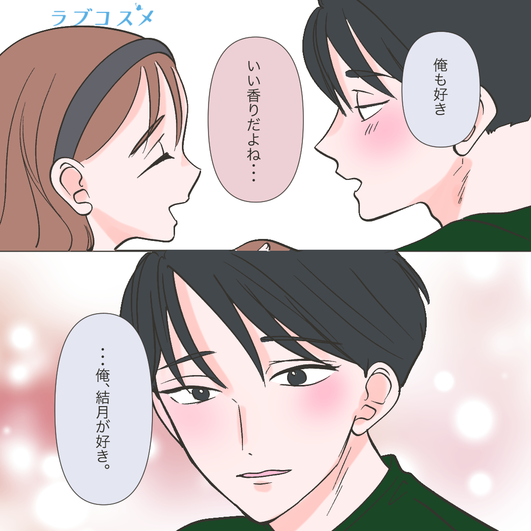キューピットはキンモクセイ