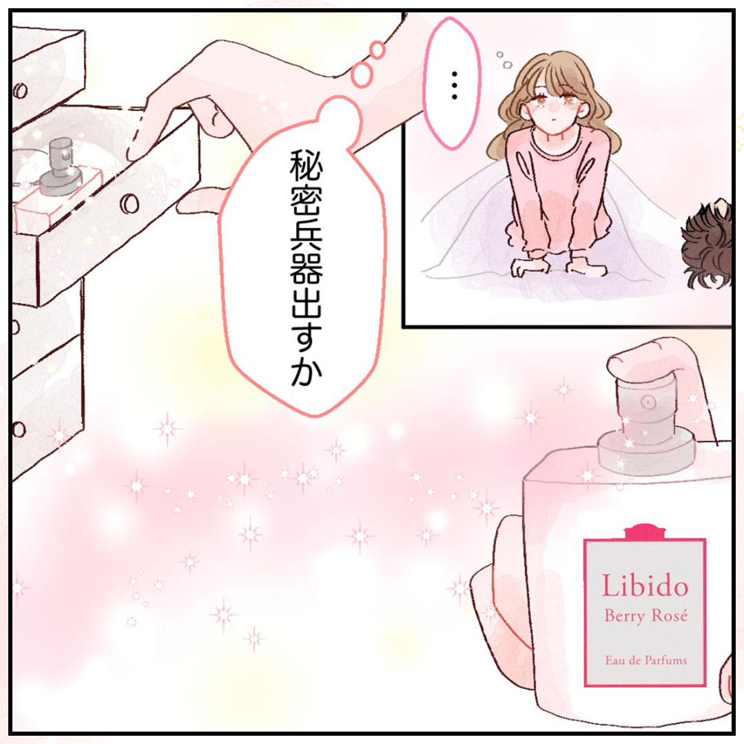 ベッドタイムの秘密兵器