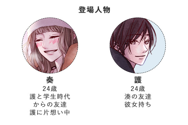 登場人物