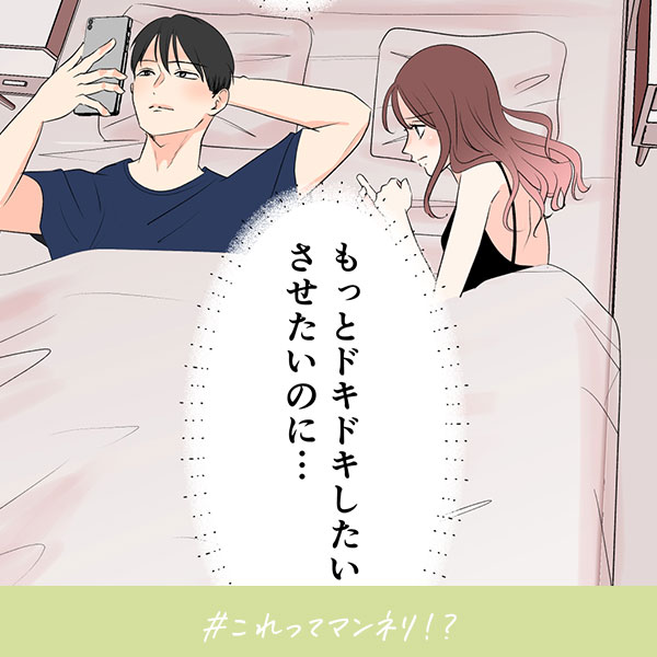 君がいればいい『これってマンネリ！？』