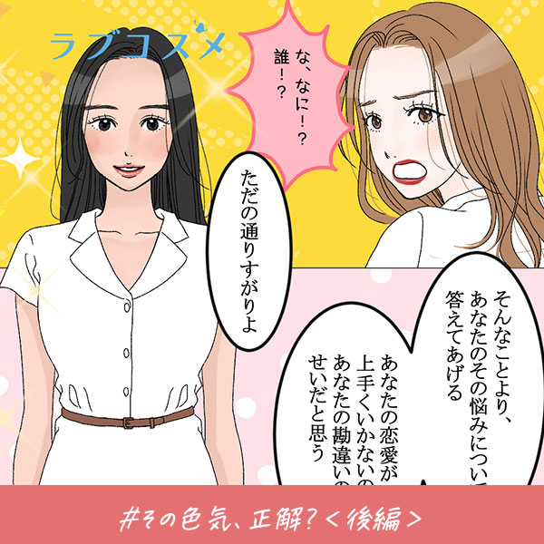 君がいればいい『その色気、正解？』＜後編＞