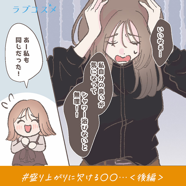 君がいればいい『盛り上がりに欠ける○○…』＜後編＞