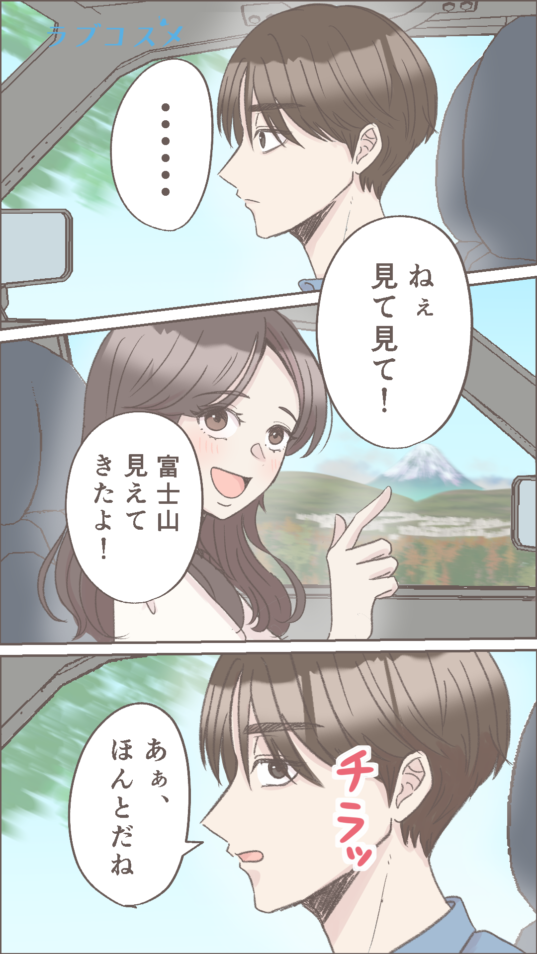 最近彼がそっけない…