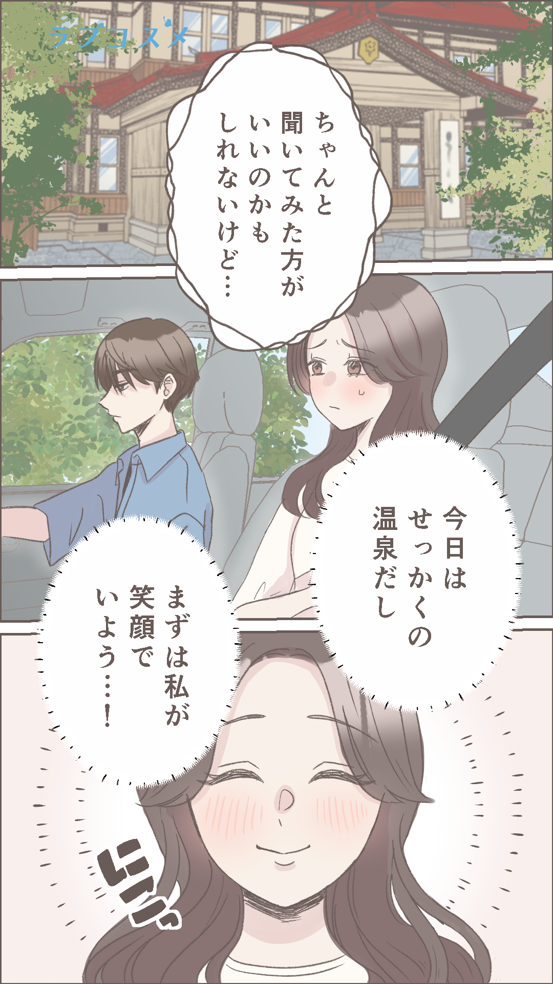 最近彼がそっけない…