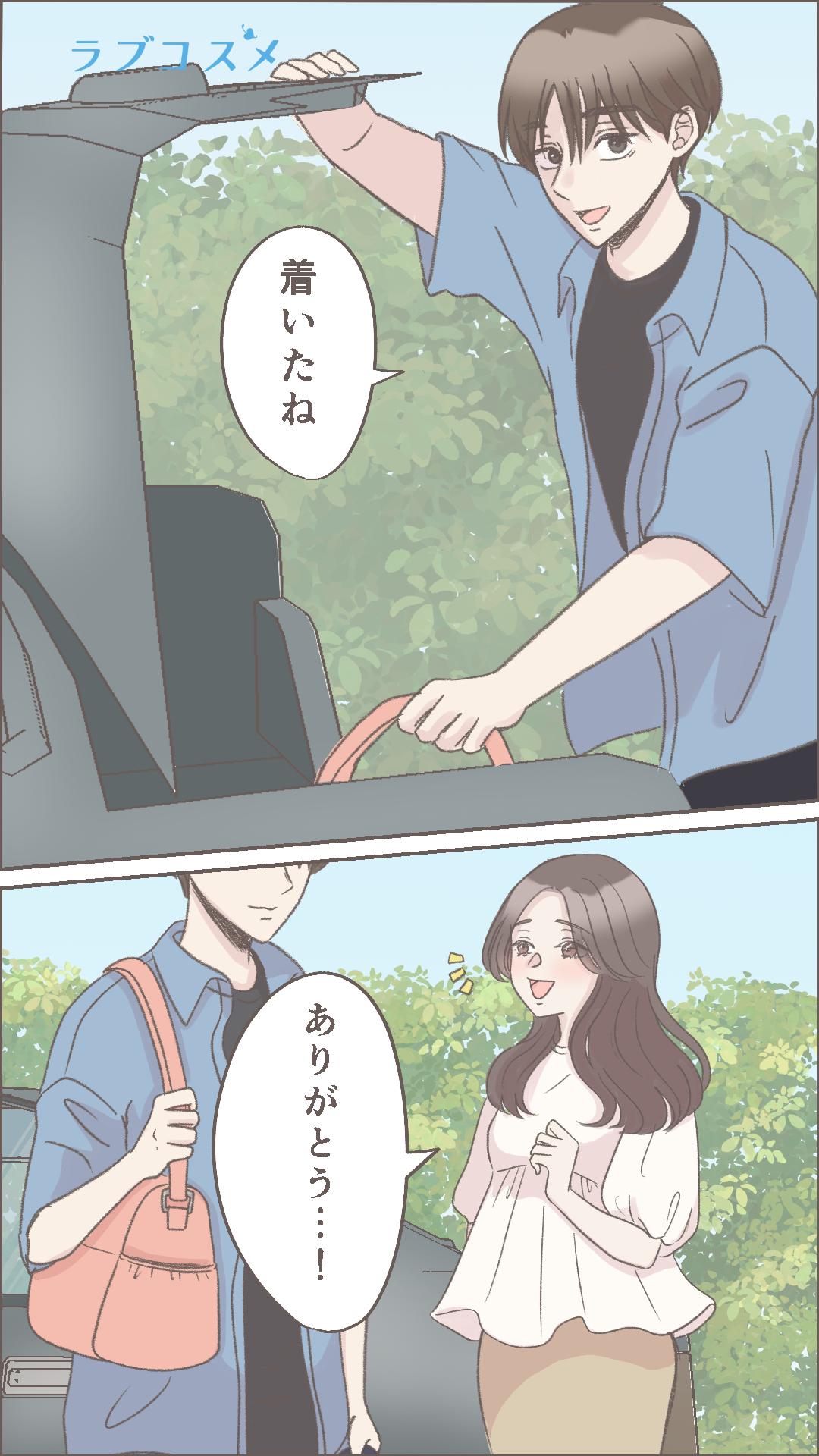 最近彼がそっけない…
