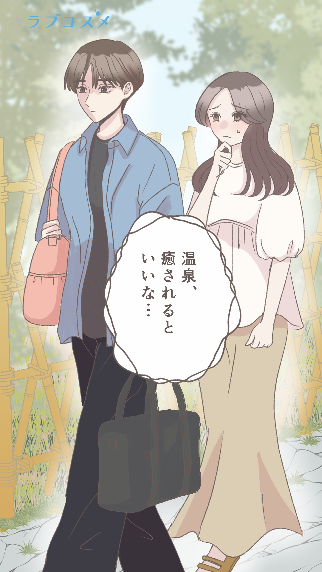 最近彼がそっけない…