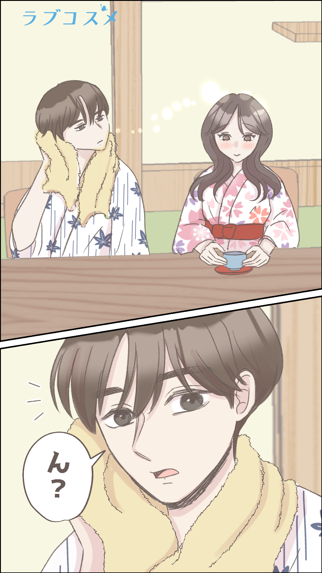 最近彼がそっけない…