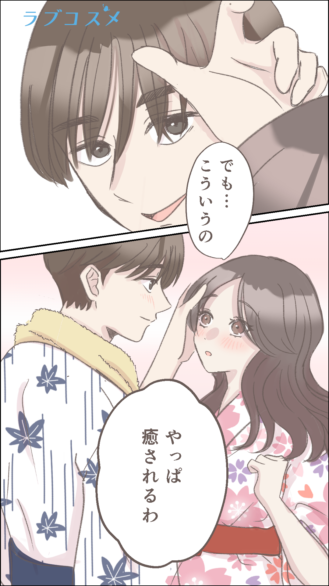 最近彼がそっけない…