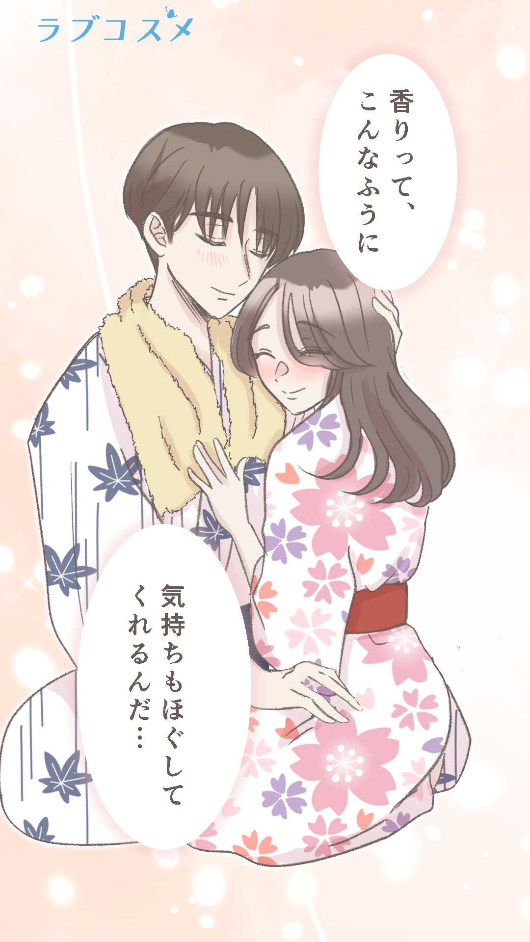 最近彼がそっけない…