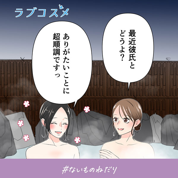 君がいればいい『ないものねだり』