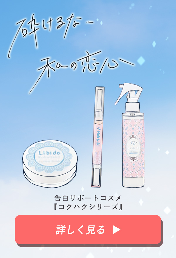 コクハクシリーズPR