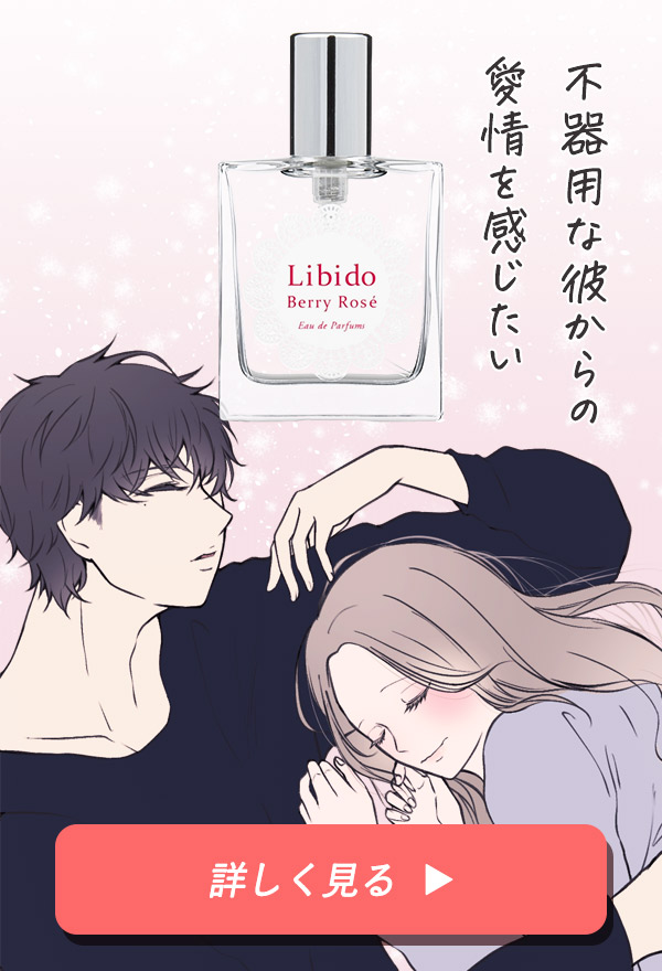 リビドー ベリーロゼPR