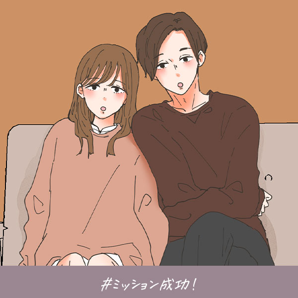 君がいればいい『ミッション成功！』TOP