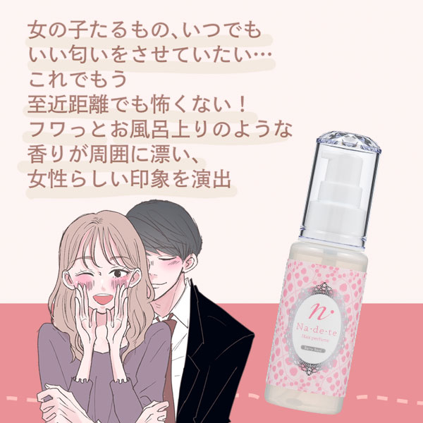 ナデテPR