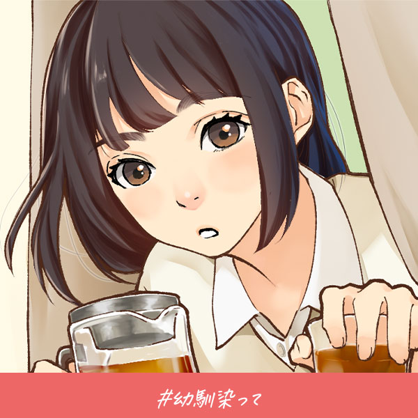 君がいればいい『幼馴染って』