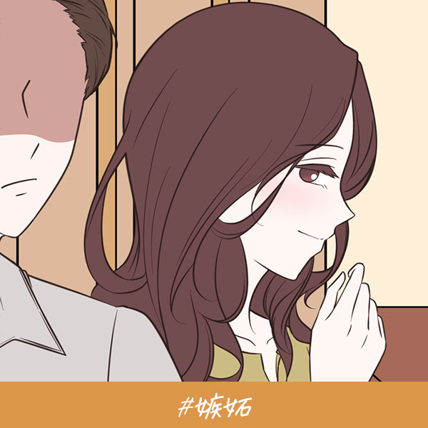 君がいればいい『嫉妬』