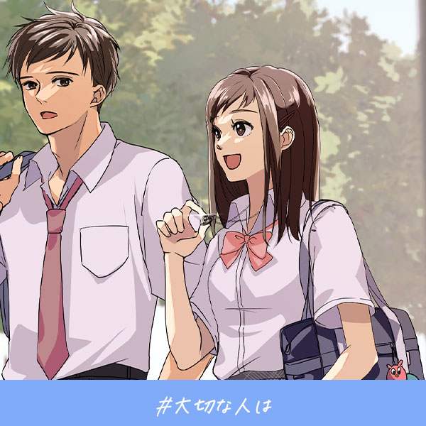 君がいればいい『大切な人は』