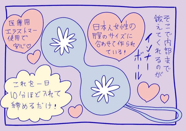 峰なゆかさん漫画2